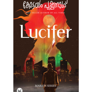 Lucifer kottayam pushpanath book