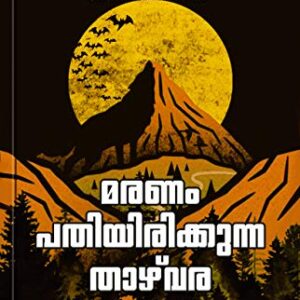 Maranam-Pathiyirikkunna-Thazhvara-Kottayam-Pushpanath-Ebook