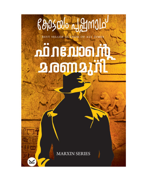 Pharavonte Maranamuri kottayam pushpanath book