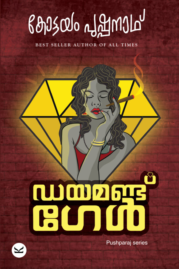 diamond girl kottayam pushpanath book malayalam