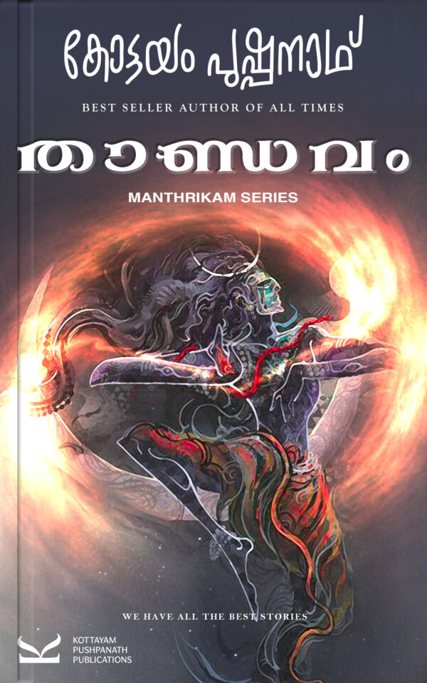 thandavam kottayam pushpanath malayalam audiobook