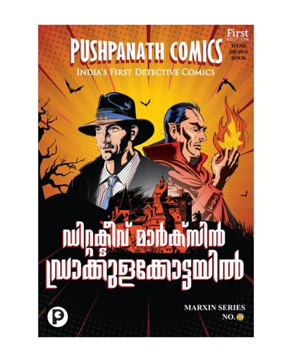 pushpanath comics detective marxin draculakkottayil