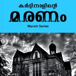 E-book-cover-Cardinalinte-Maranam-kottayam-pushpanath