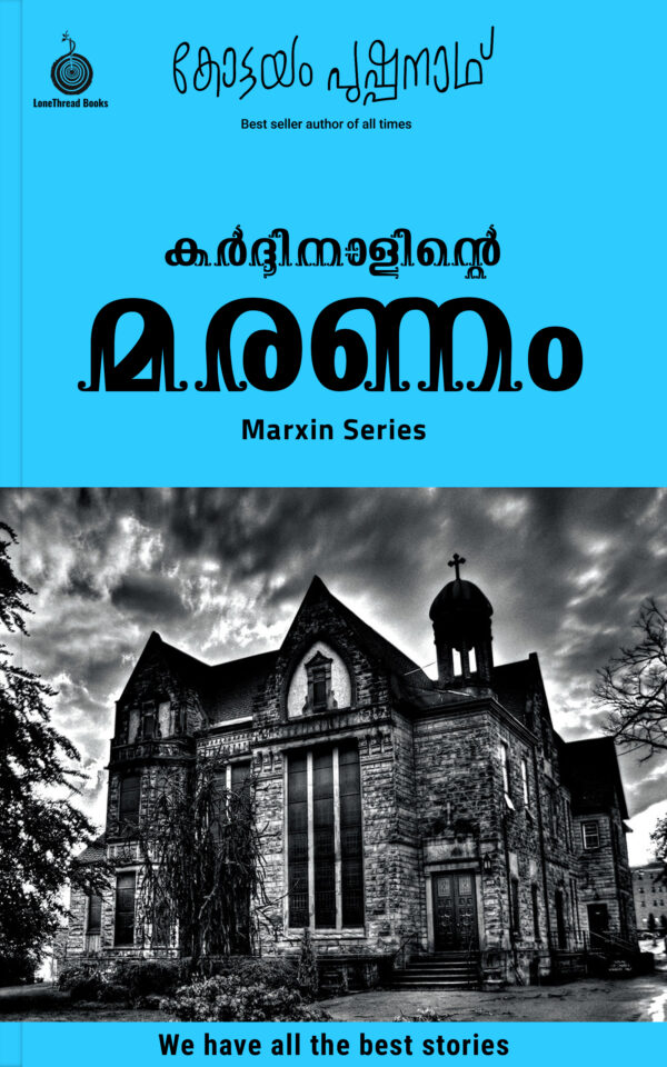 E-book-cover-Cardinalinte-Maranam-kottayam-pushpanath