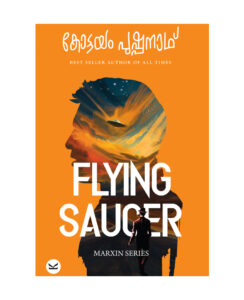 flying saucer kottayam pushpanath book
