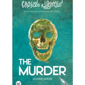 The Murder kottayam pushpanath book
