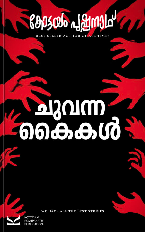 chuvanna-kaikal-kottayam-pushpanath-malayalam-audiobook