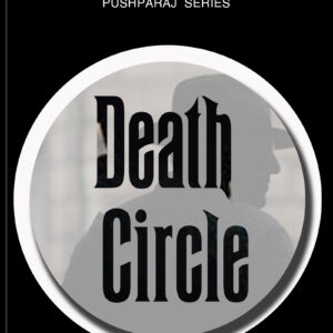 death circle kottayam pushpanath malayalam audiobook