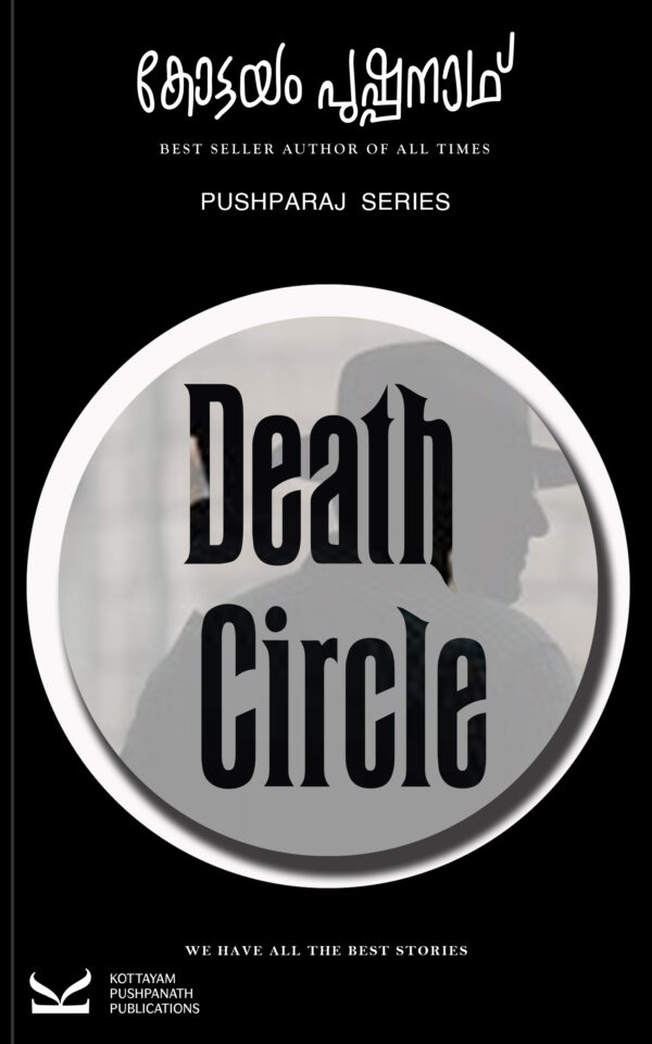 death circle kottayam pushpanath malayalam audiobook
