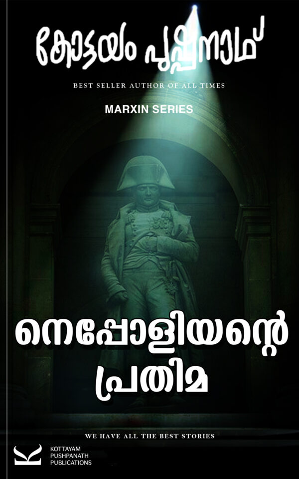 nepoliyante prathima kottayam pushpanath malayalam audiobook